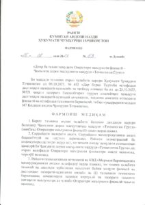 Сертификат ОФД